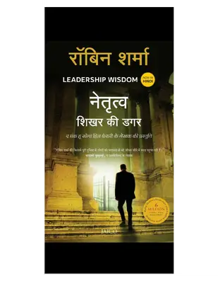 Netritva - Shikhar Ki Dagar